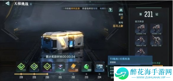 群星纪元兵种模组怎么获得