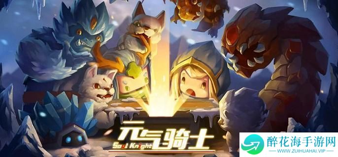 元气骑士打铁节武器怎么进化