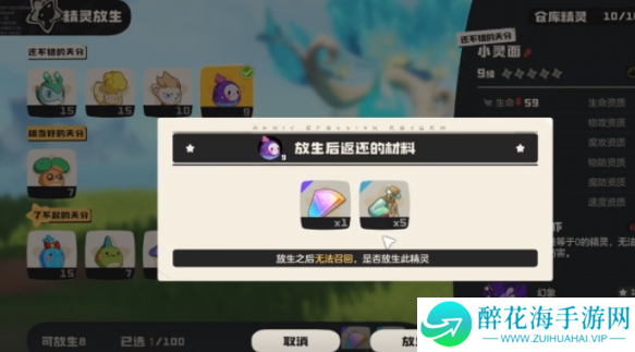 洛克王国世界宠物怎么放生