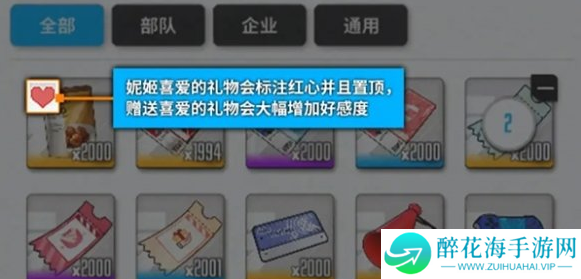 胜利女神新的希望好感度怎么提升