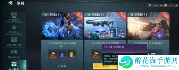 群星纪元兵种模组怎么获得