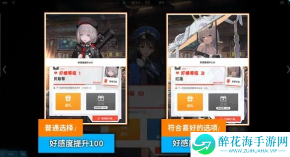 胜利女神新的希望好感度怎么提升