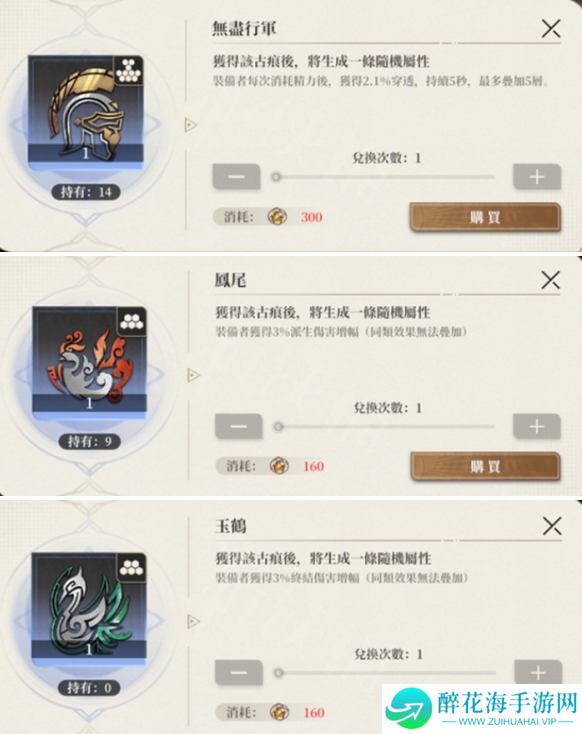 黑色信标铂鸢古痕怎么选