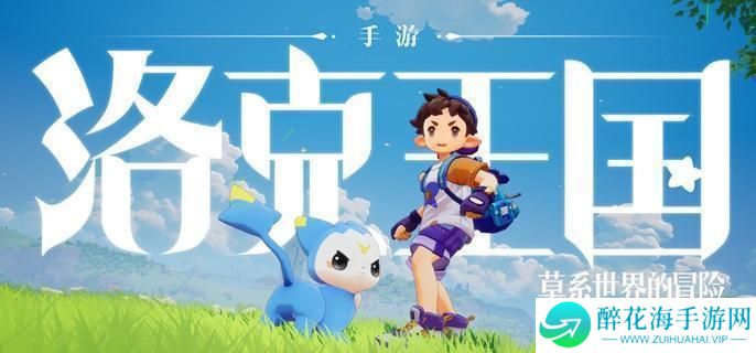 洛克王国世界宠物怎么放生