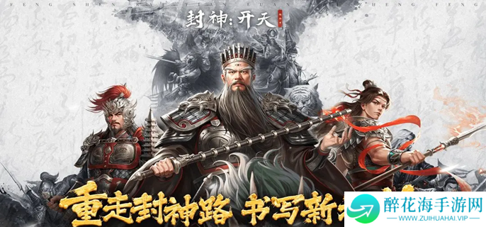 封神开天闻仲怎么配队