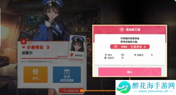 胜利女神新的希望好感度怎么提升