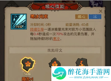 英雄没有闪秘法师流派哪个好
