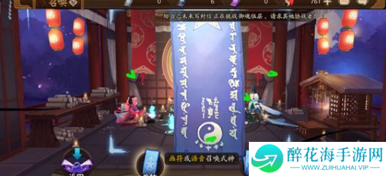阴阳师5月神秘图案怎么画
