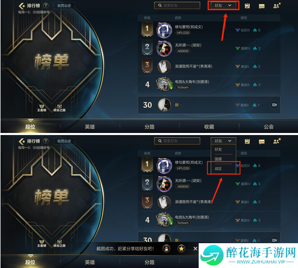 英雄联盟手游战区定位怎么换