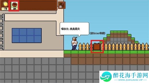 pvz肉鸽版