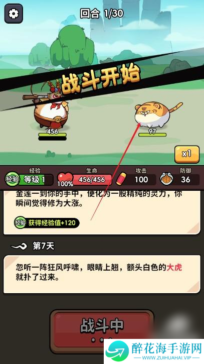 师父又被抓走啦