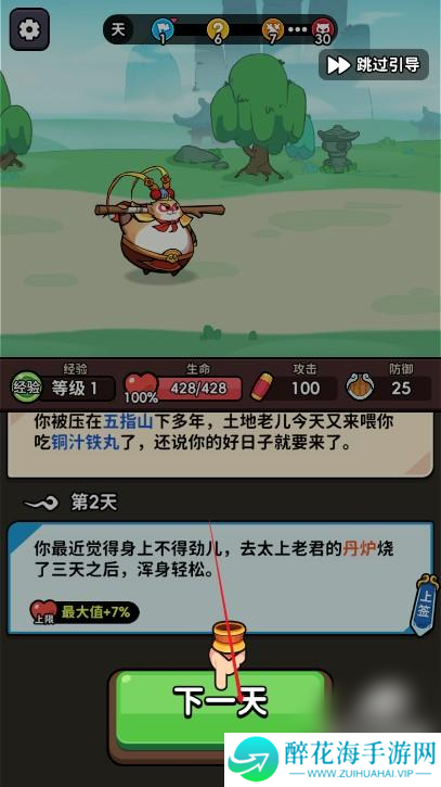师父又被抓走啦