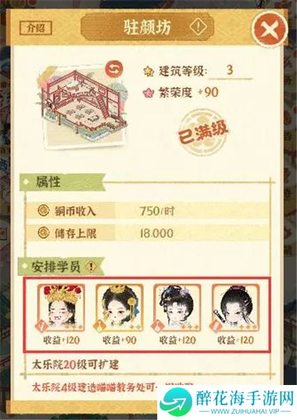 某某朝的女子乐坊游戏老版