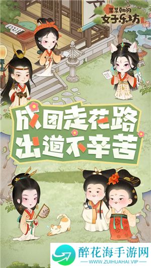 某某朝的女子乐坊游戏老版