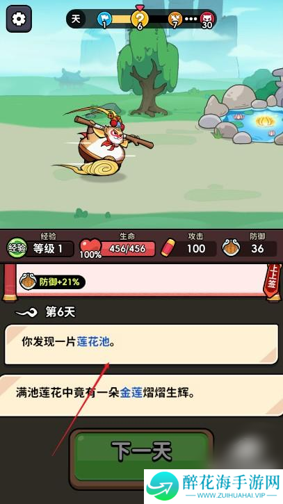 师父又被抓走啦