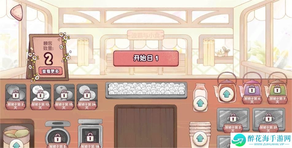 奶茶店3