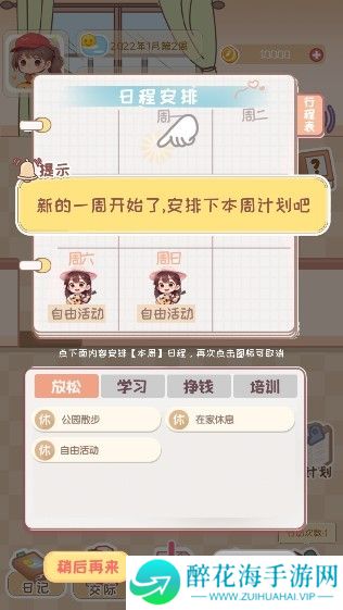 校园时光录