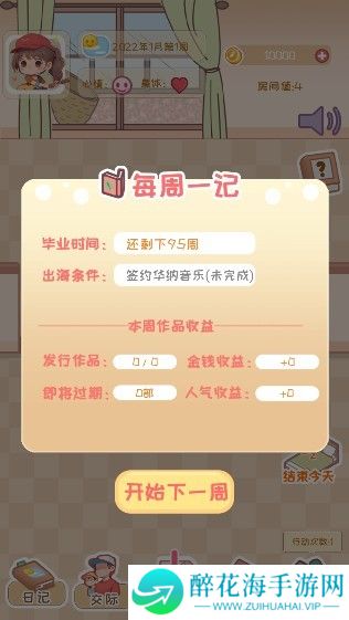 校园时光录