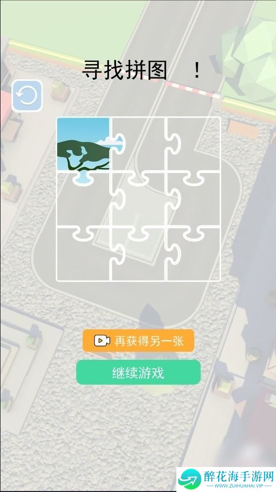 挪车大师礼让行人版