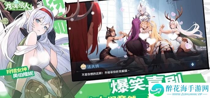 龙魂旅人小翠龙神器怎么选