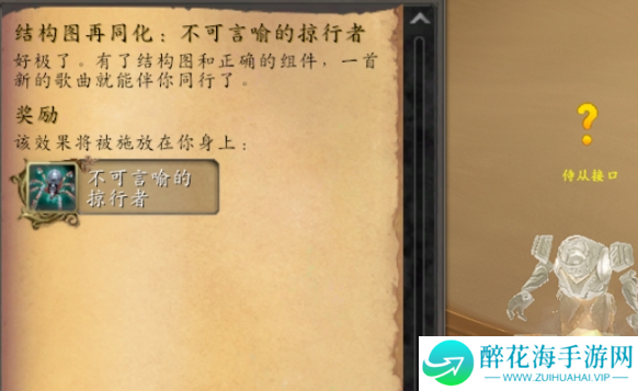 魔兽世界不可言喻的掠行者坐骑怎么得