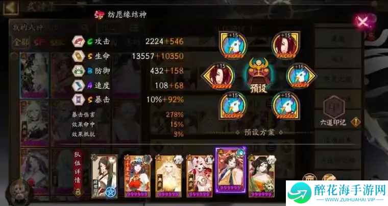 阴阳师蚀樱之羽阵容怎么搭配