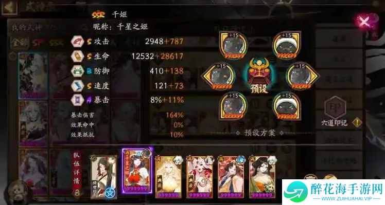 阴阳师蚀樱之羽阵容怎么搭配