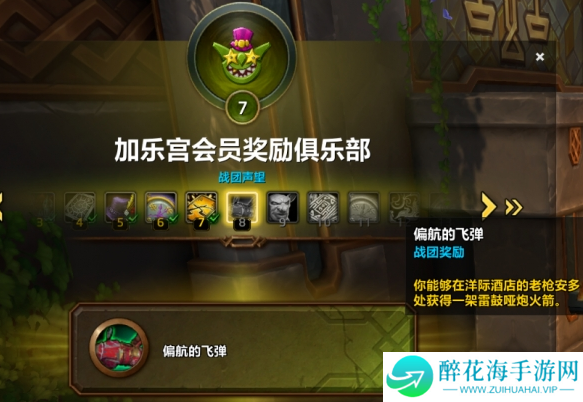 魔兽世界雷鼓哑炮火箭怎么获得