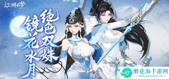 江湖如梦鱼杜阵容怎么搭配