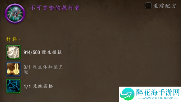 魔兽世界不可言喻的掠行者坐骑怎么得