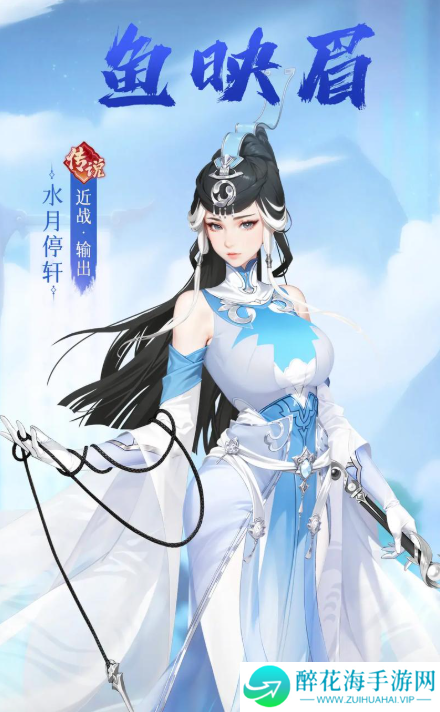 江湖如梦鱼杜阵容怎么搭配