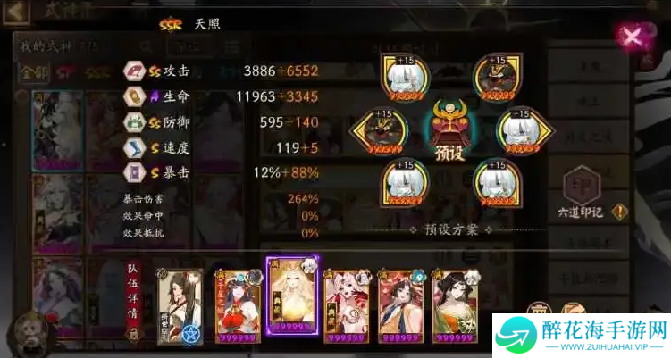 阴阳师蚀樱之羽阵容怎么搭配