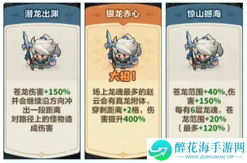 永远的蔚蓝星球赵云怎么培养