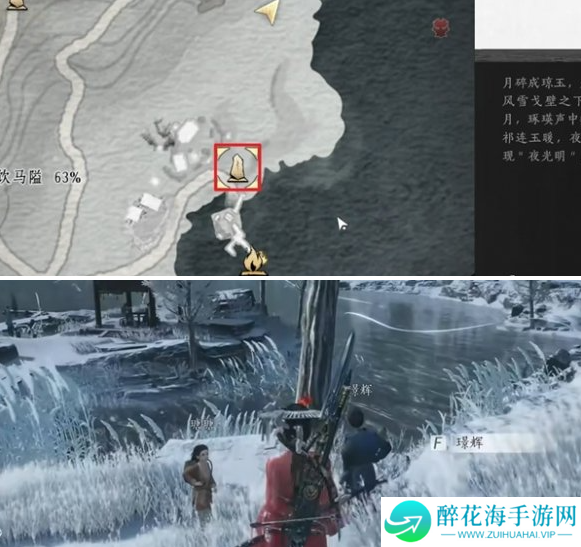 燕云十六声雪中冢任务怎么做
