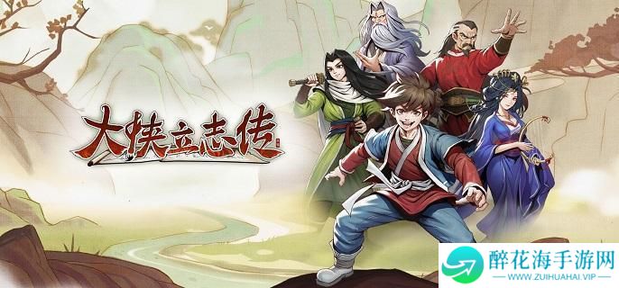 大侠立志传丁家血蛊怎么解除