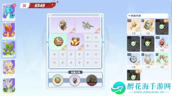 龙魂旅人小翠龙神器怎么选