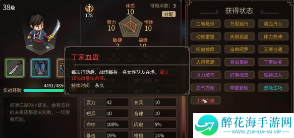 大侠立志传丁家血蛊怎么解除