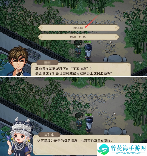 大侠立志传丁家血蛊怎么解除