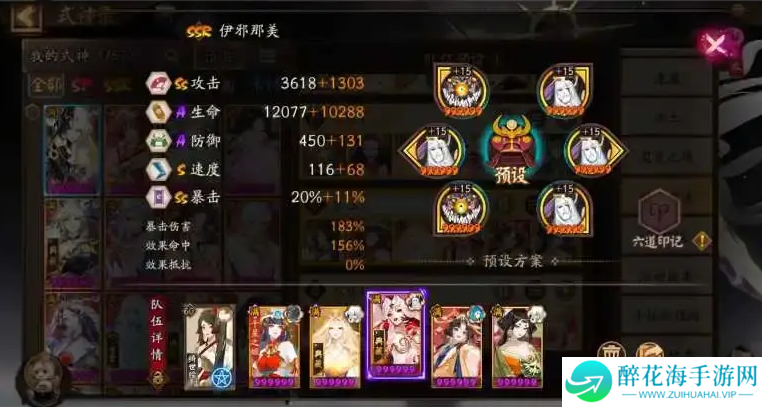 阴阳师蚀樱之羽阵容怎么搭配