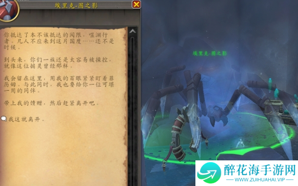 魔兽世界不可言喻的掠行者坐骑怎么得