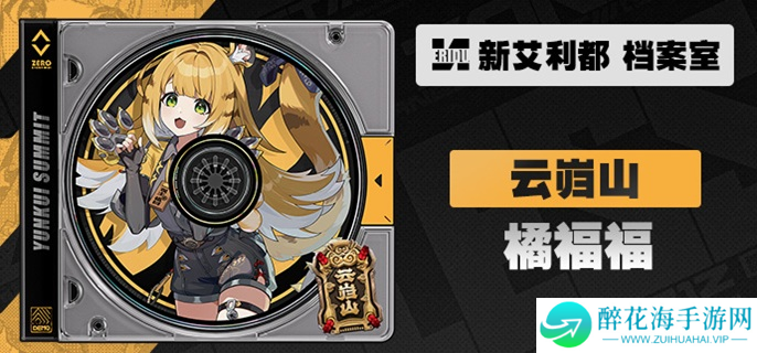 绝区零橘福福怎么配队