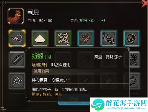 大侠立志传怎么用兽语驯兽