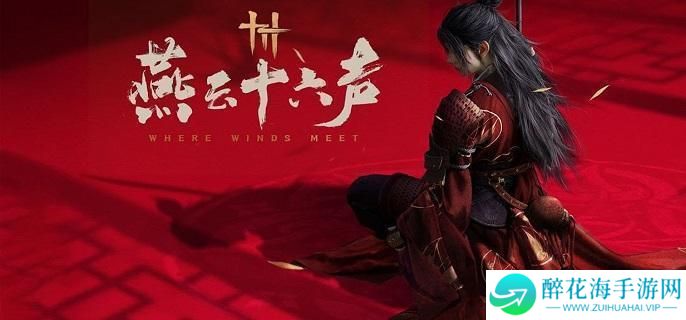 燕云十六声惊鸿卡怎么刷