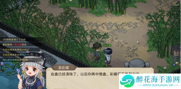 大侠立志传丁家血蛊怎么解除