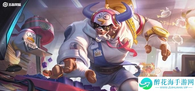王者荣耀牛魔小牛鸭皮肤多少钱