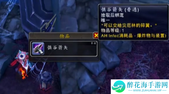 魔兽世界可怖的惊惧之翼‌坐骑怎么得