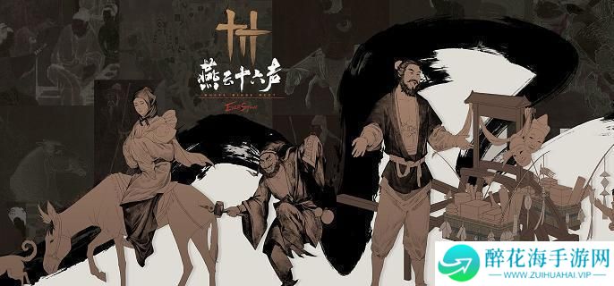 燕云十六声寻二马记任务怎么做