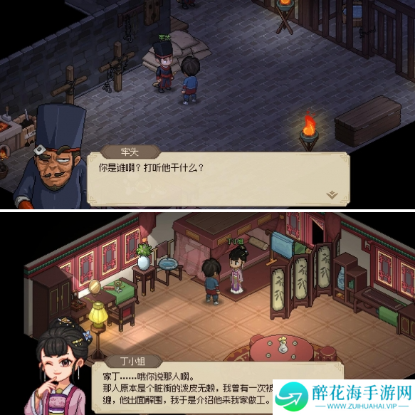 大侠立志传丁小姐饰品怎么获得