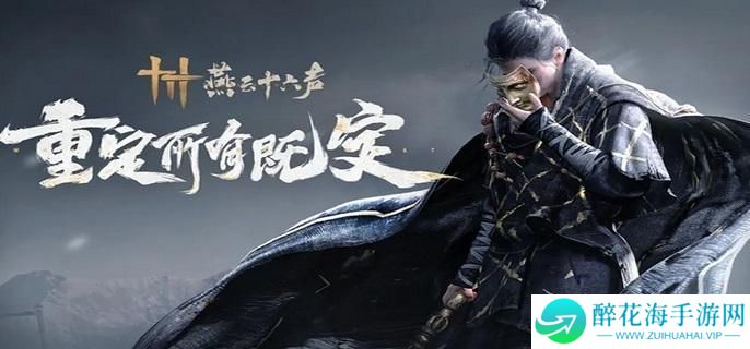 燕云十六声大锤小锤任务怎么做