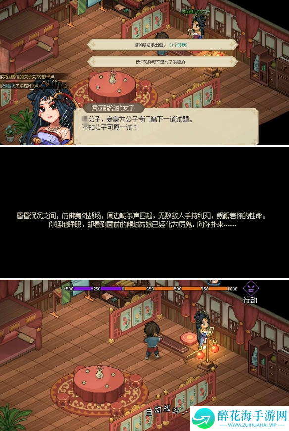 大侠立志传群芳馆谜题音律要多少
